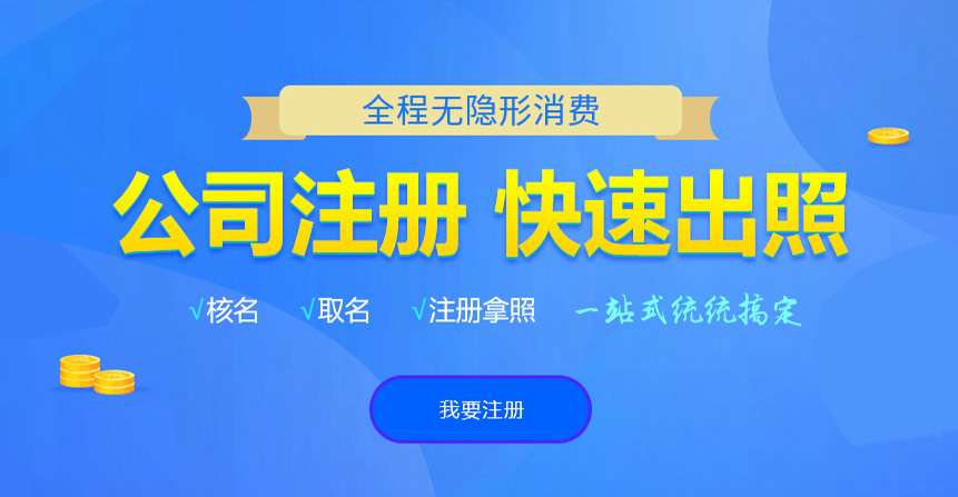 淮阳悦旭注册公司网